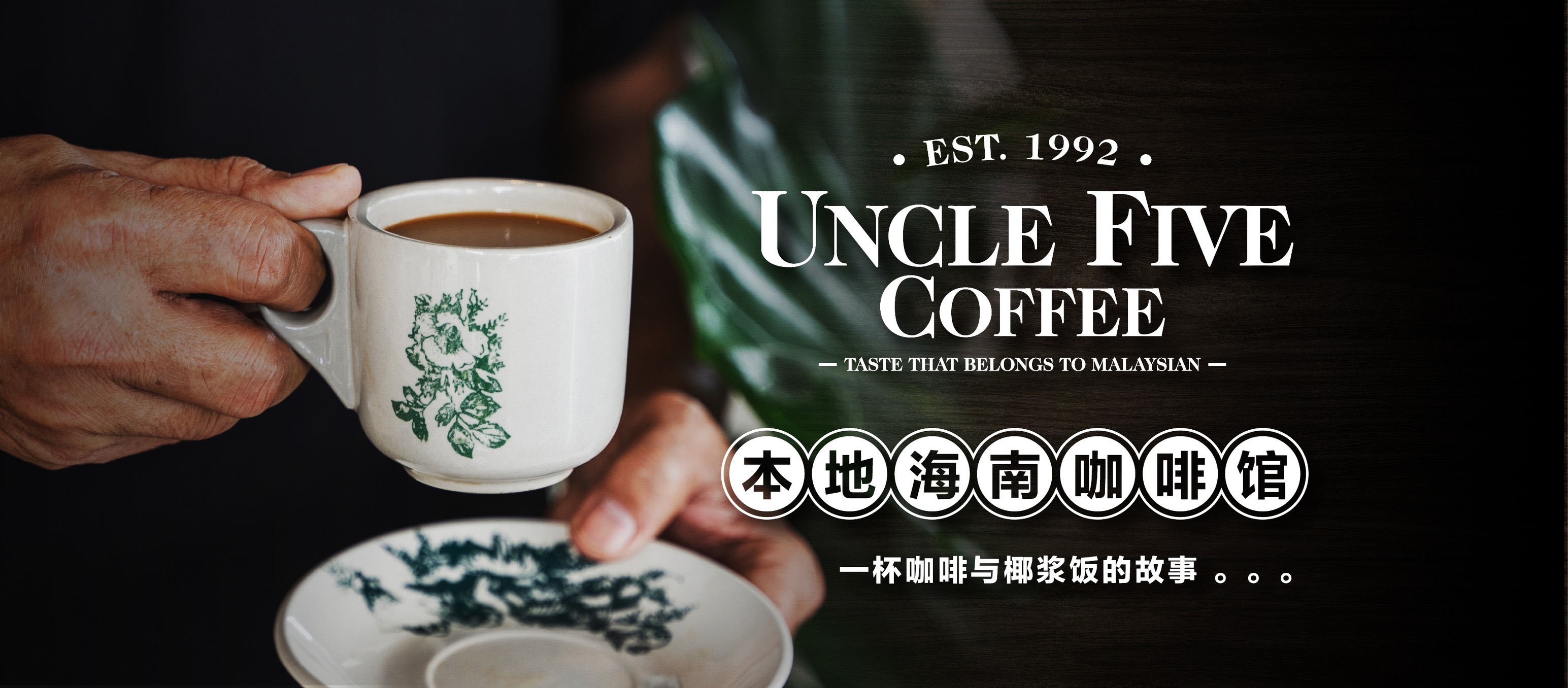 Uncle Five Coffee Banner